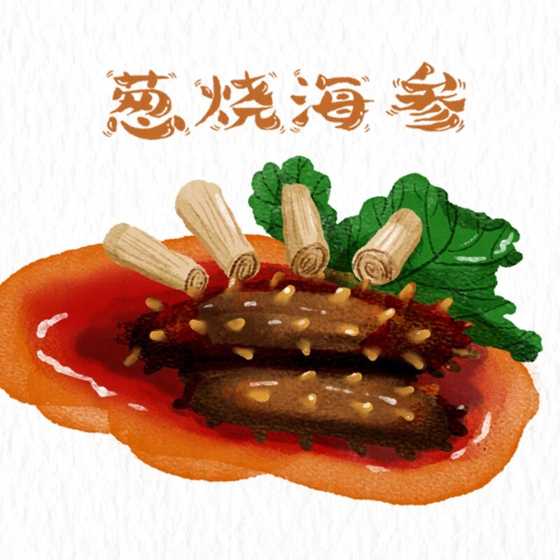 96快来画画|八大菜系之鲁菜手绘分享 哈喽友友们,吃了好几天甜品