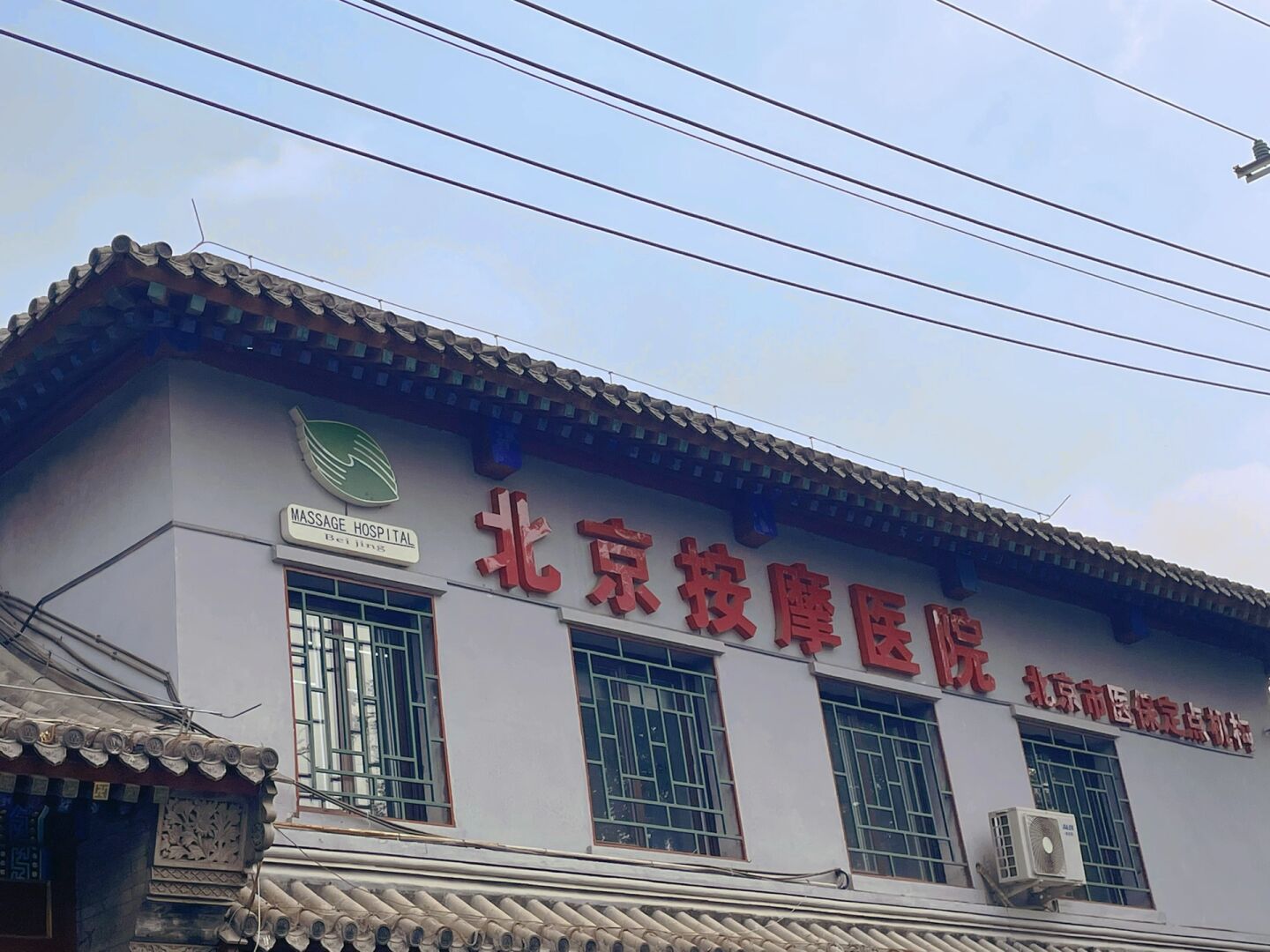 包含北京医院黄牛票贩子，挂号号贩子的词条