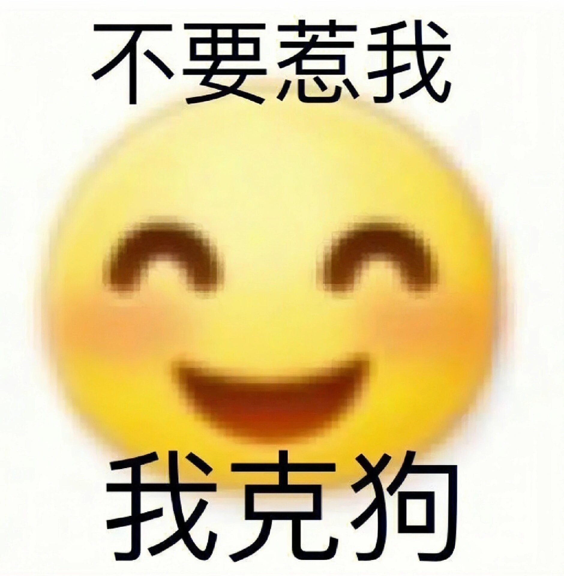 表情骂人组合图片