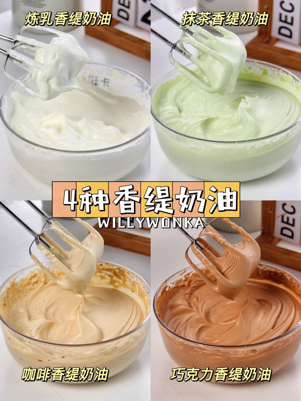 烘焙人都在用75754种实用香缇奶油做法 "香缇奶油"就是指打发过的