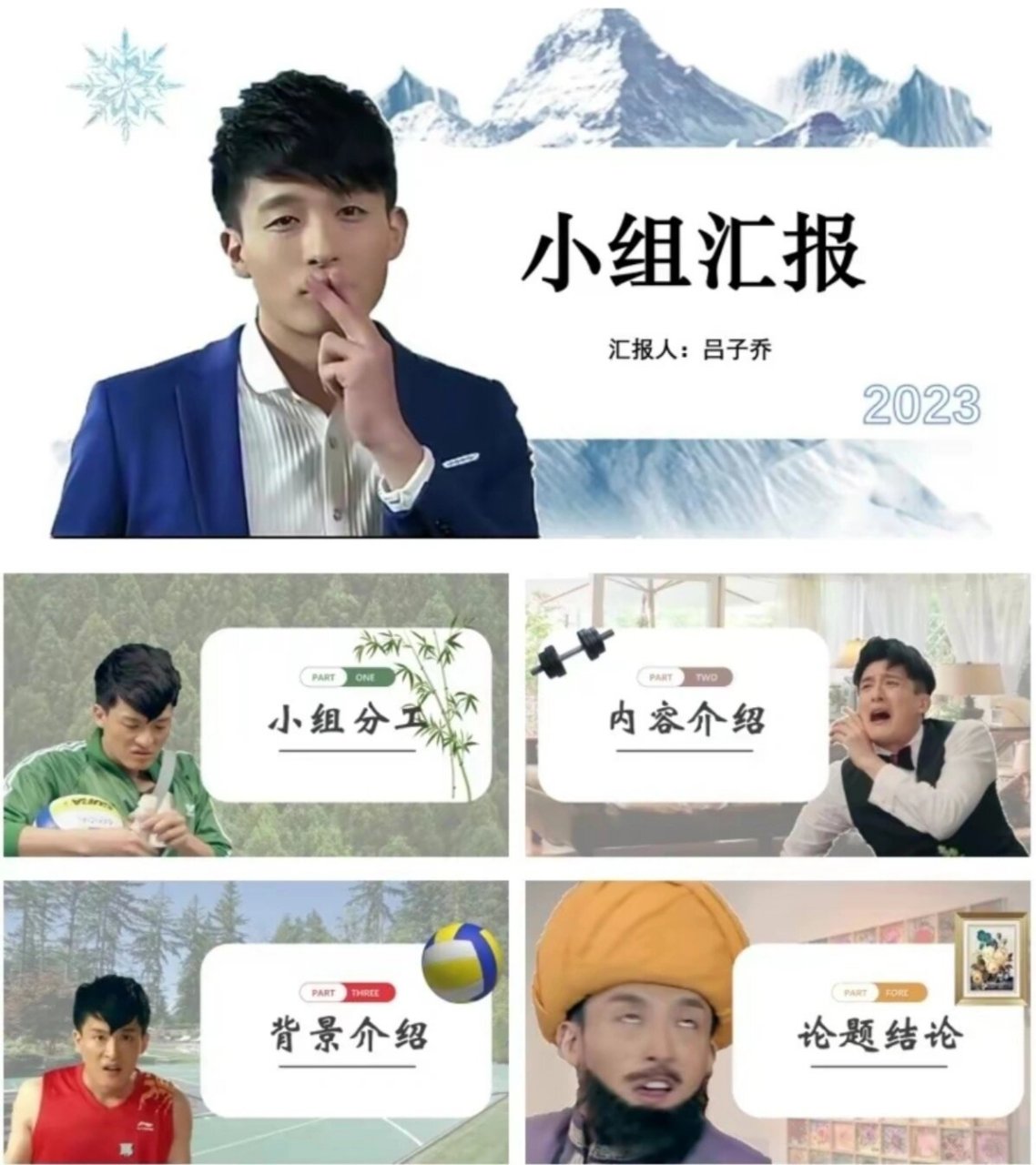 爱情公寓 ppt 第二弹-吕子乔纯享版 吕子乔,一个充满搞笑气质的男子