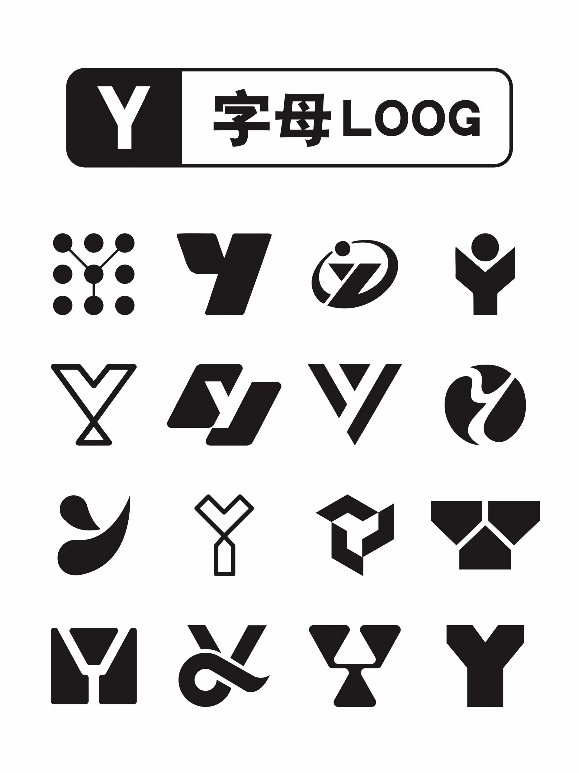 3 y字母logo设计500个 y字母的logo设计,字母y的多种变形方式