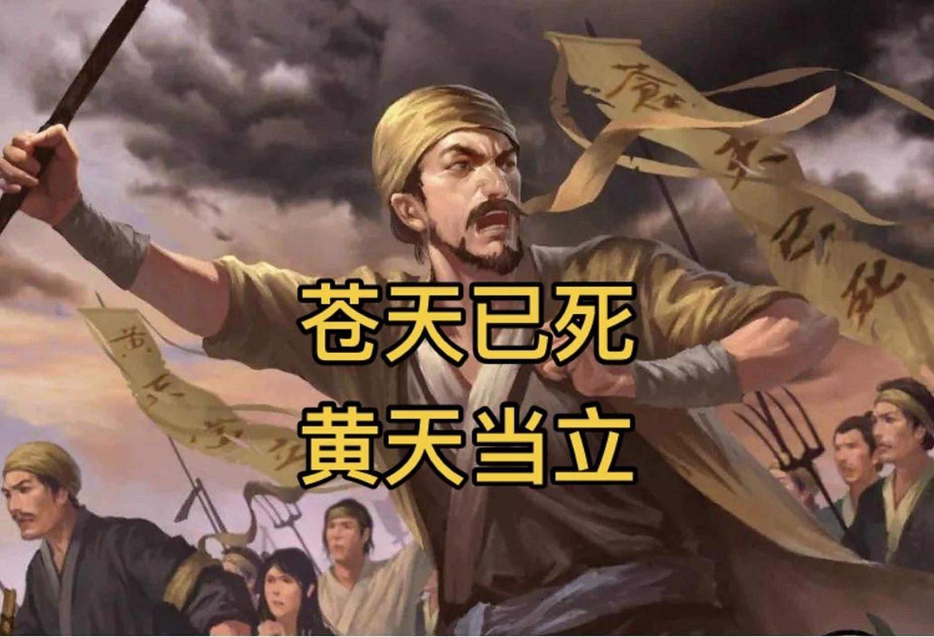 如何避免黄巾起义的发生?