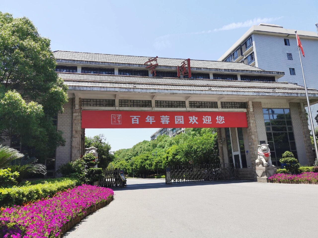 户外婚礼场地/第二篇 蓉园 九所 湖南宾馆