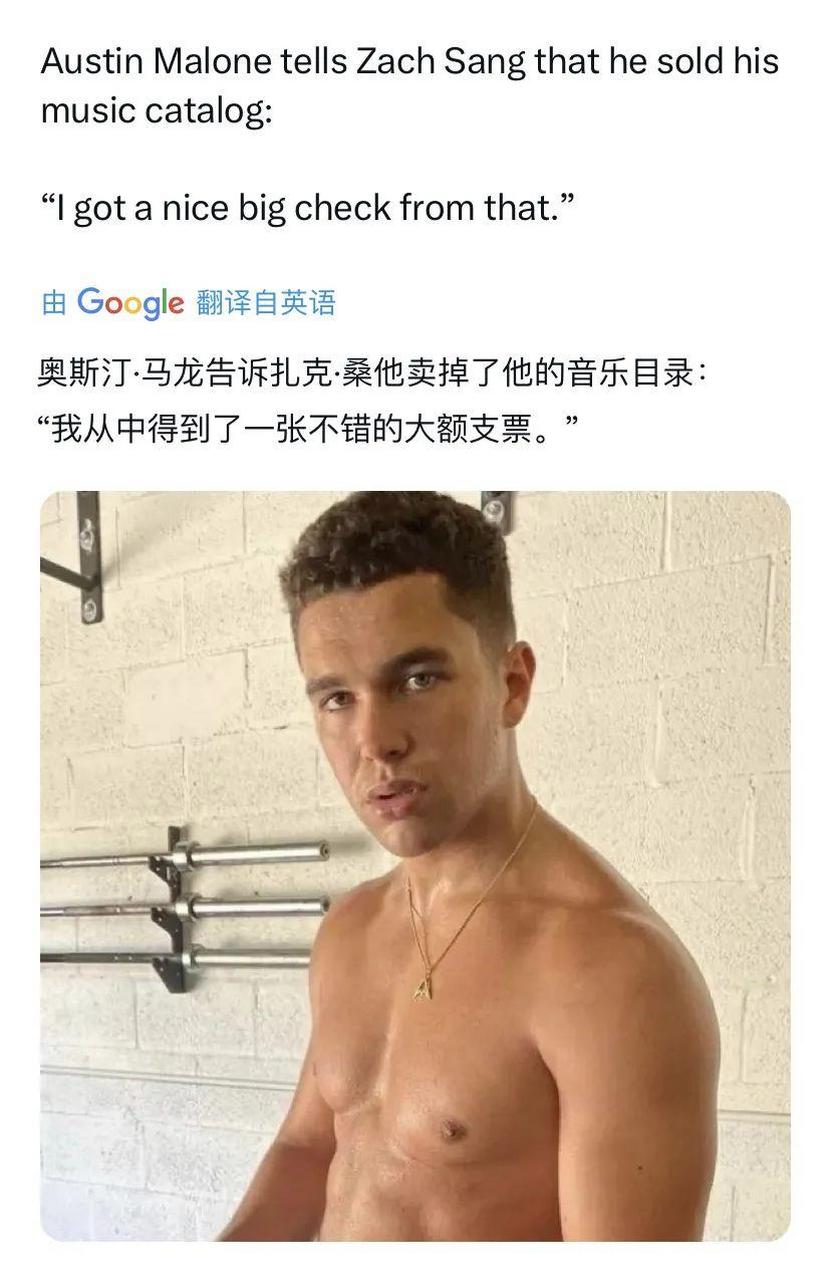 austin mahone 把音乐版权卖了,得到了一大笔钱!