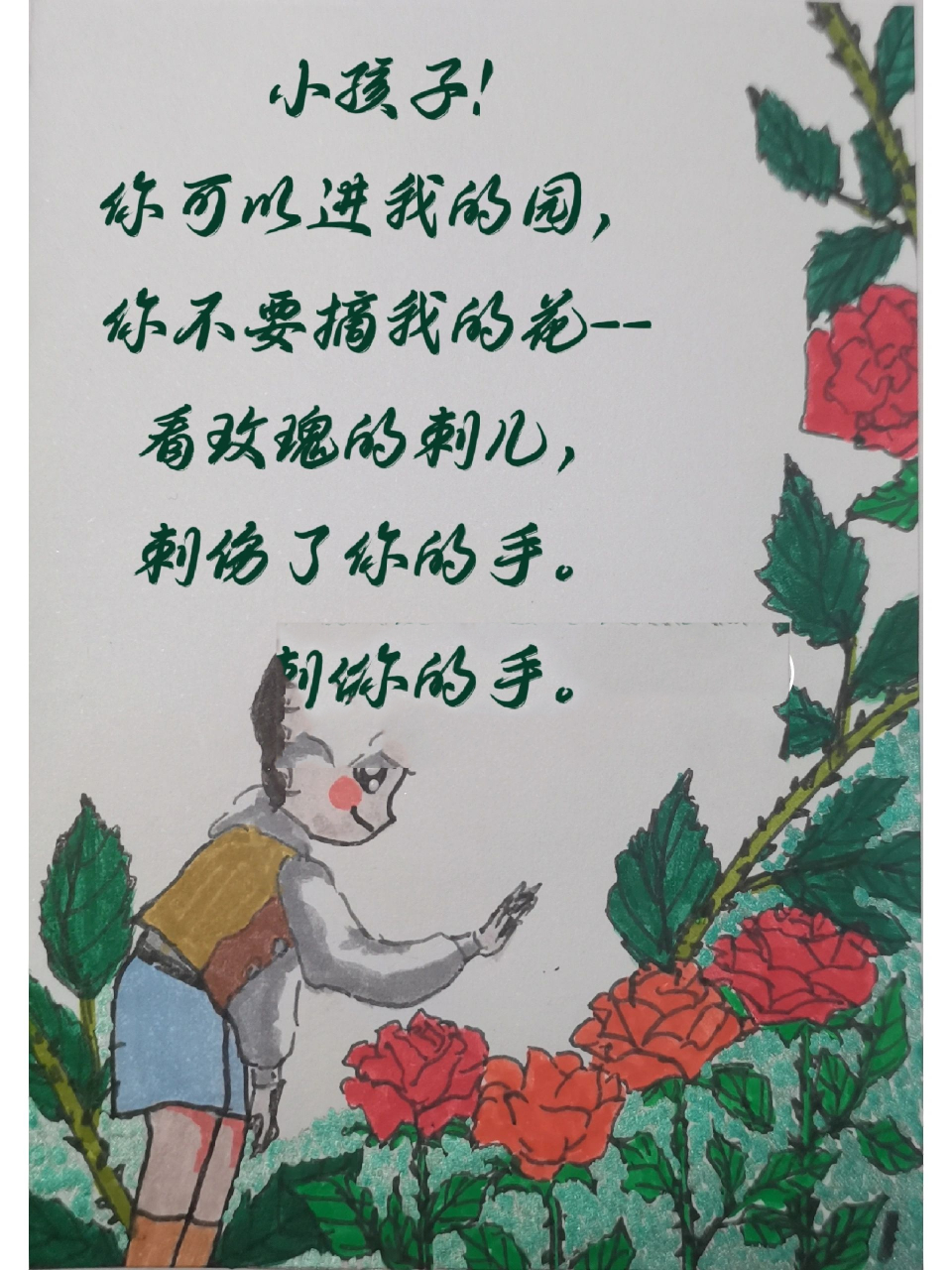 诗配画     取自《繁星春水》 冰心的《繁星春水》诗歌配画 	 一五 小