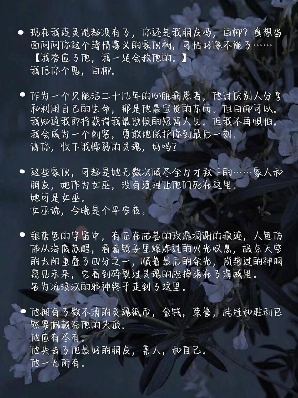摘抄|惊封|他应有尽有,他一无所有.