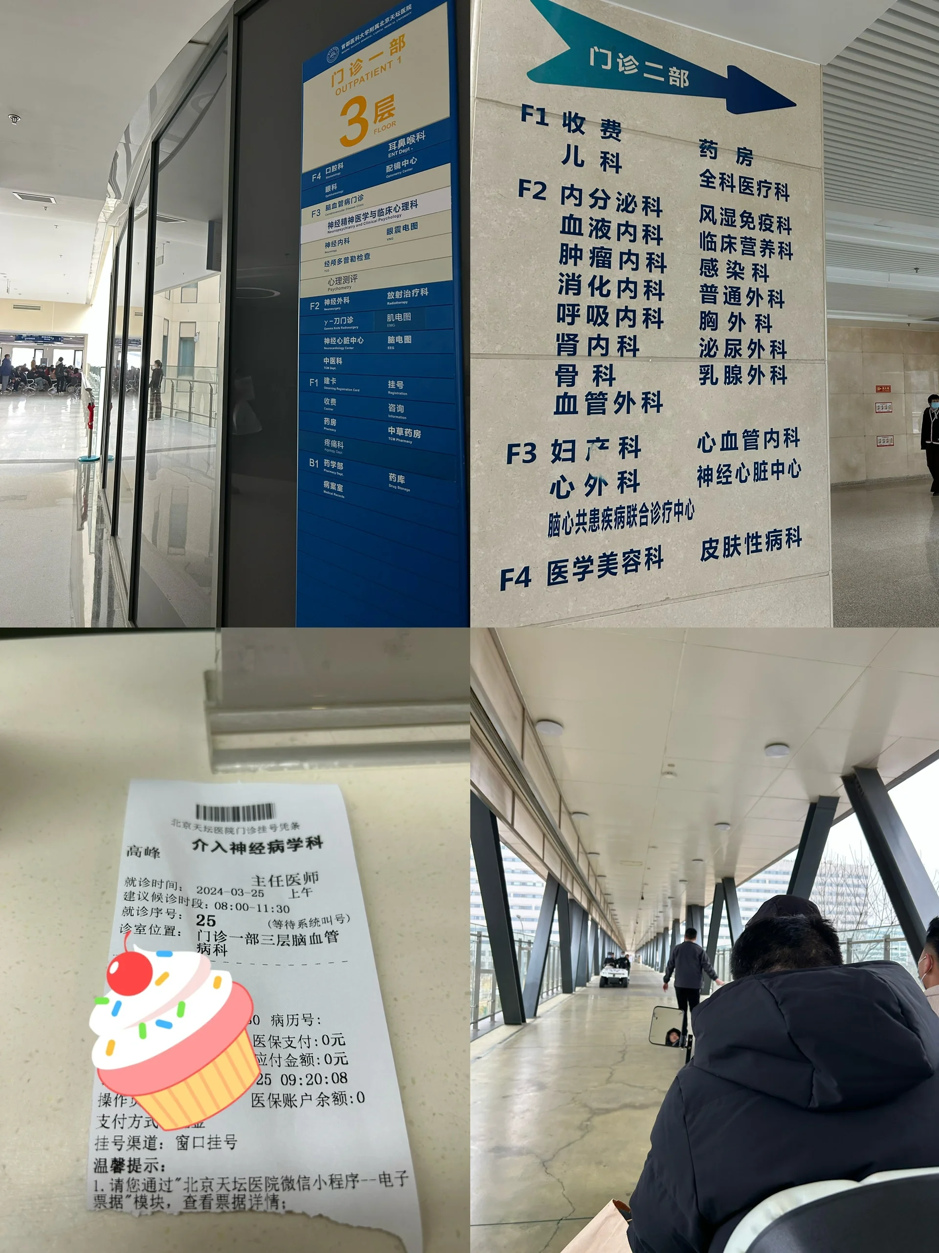 北京天坛医院挂号流程,北京天坛医院挂号 北京天坛医院挂号流程,北京天坛医院挂号