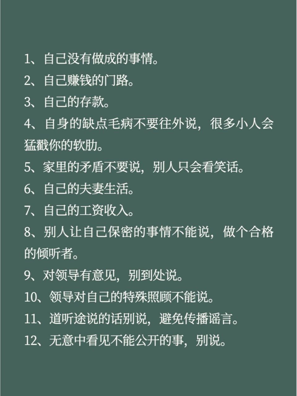 你把秘密告诉风,风会吹遍整片森林