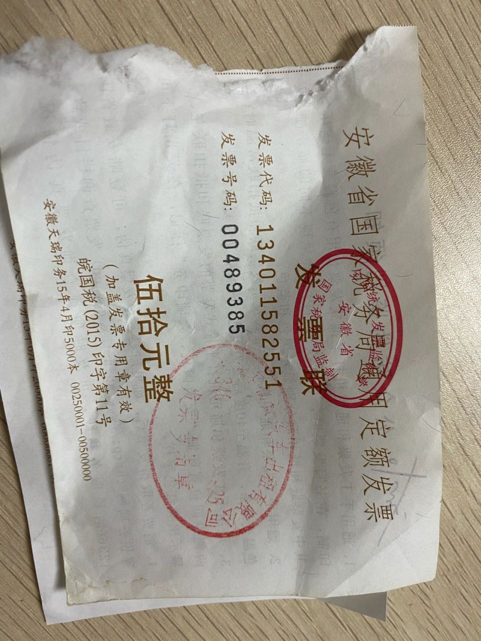 关于通用定额发票的知识点 新发票监制章形状为椭圆形,与原发票监制章