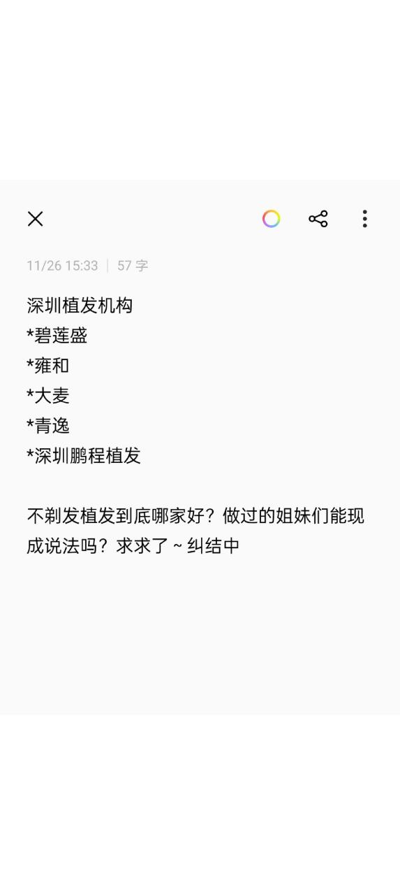 植发机构可靠吗(植发机构可靠吗多少钱)