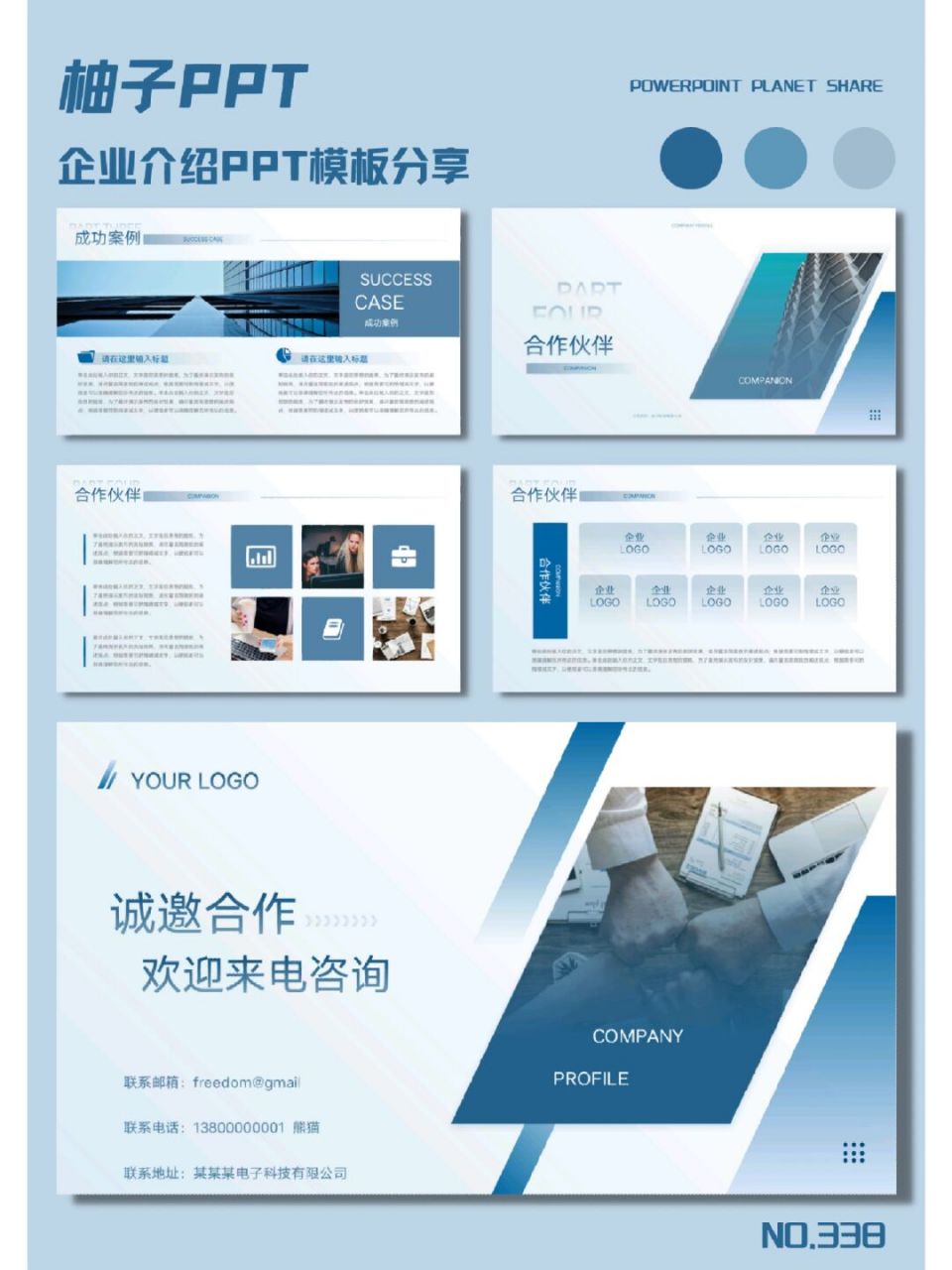 9 #ppt# #ppt模板# #ppt素材# #ppt# #ppt模板# #ppt模板分享# #企业