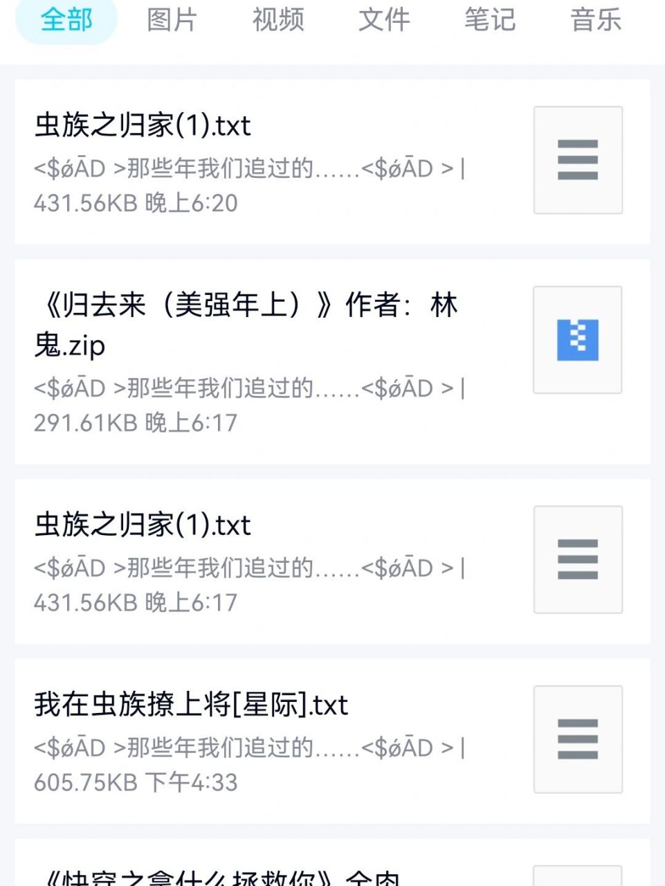 qq收藏找不到了怎么办 就是有些带点颜色的文之前可以直接qq收藏再