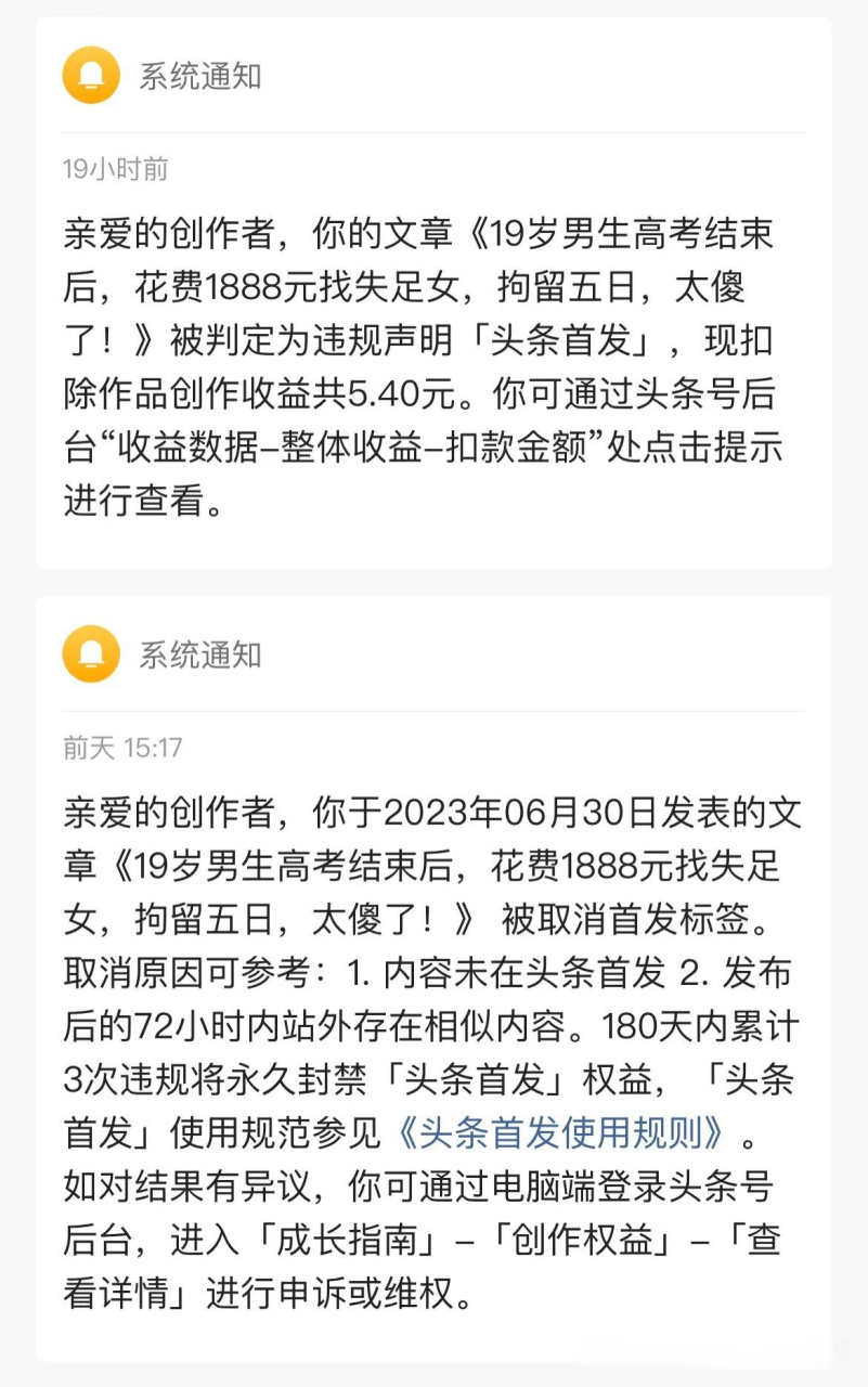 怎么样才能取消头条推送信息呢(怎么样才能取消头条推送信息呢视频)