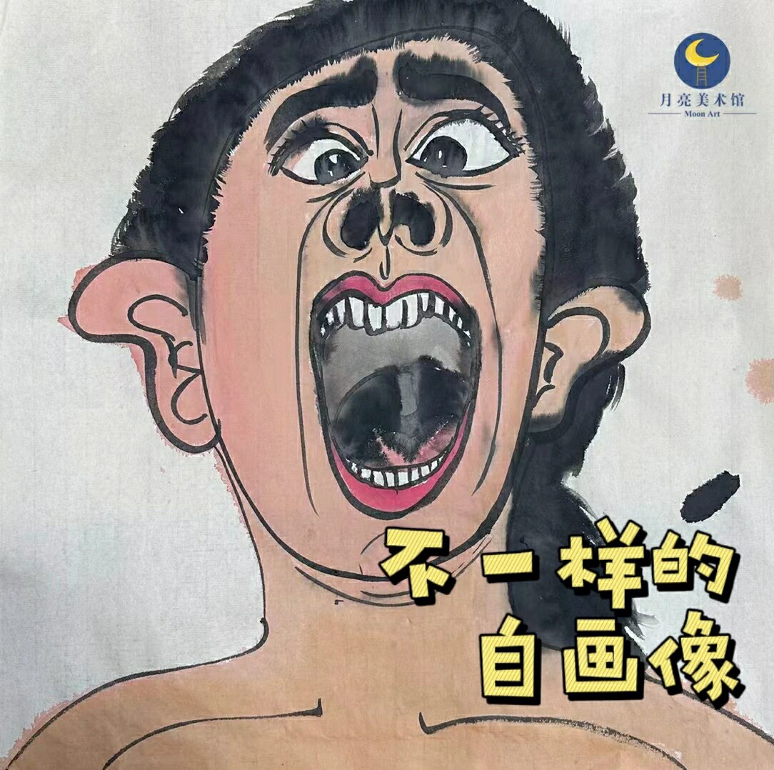 创意美术|不一样的自画像