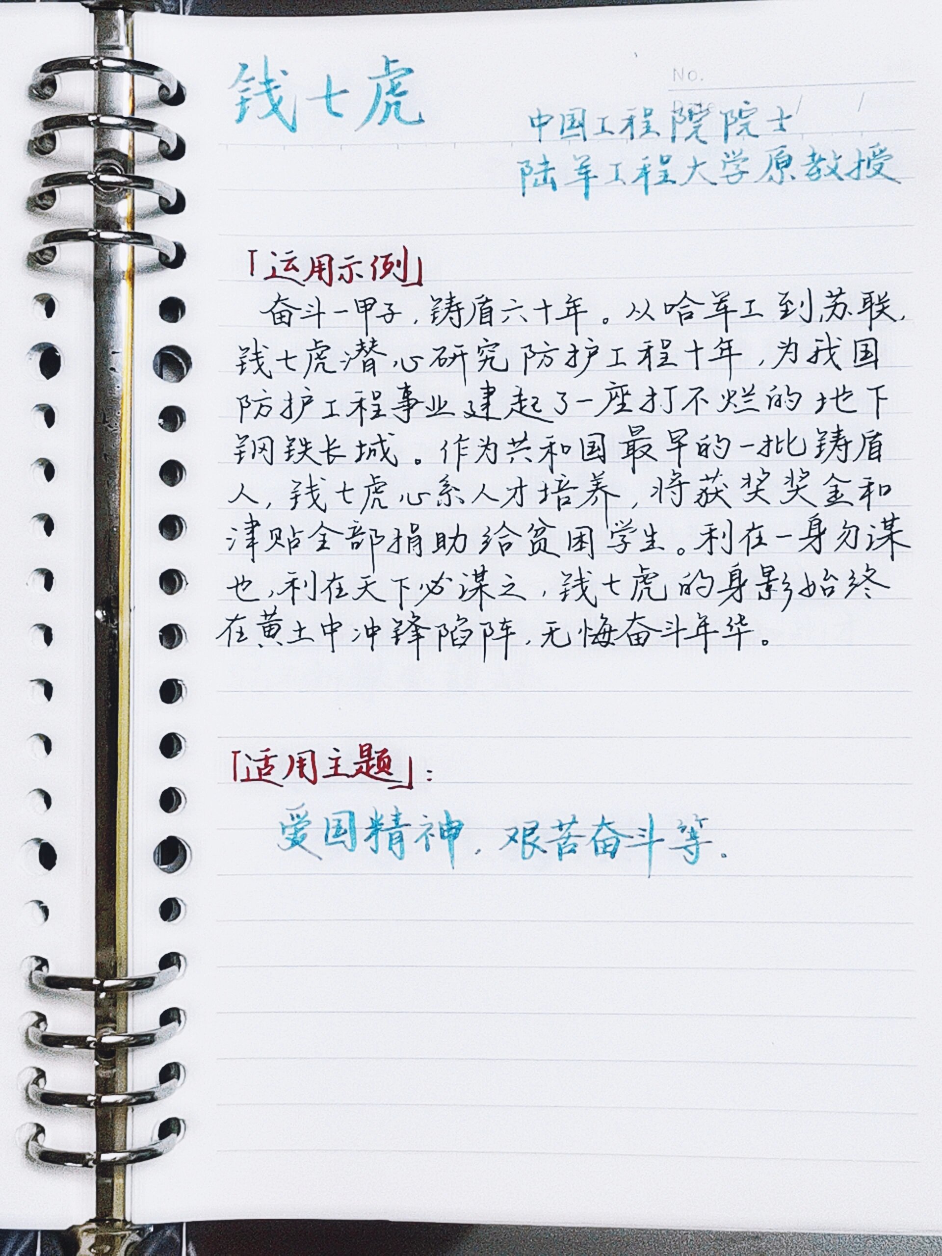 最新人物素材积累高中(事件+点评)(高中人物素材积累2019 有适用主题)