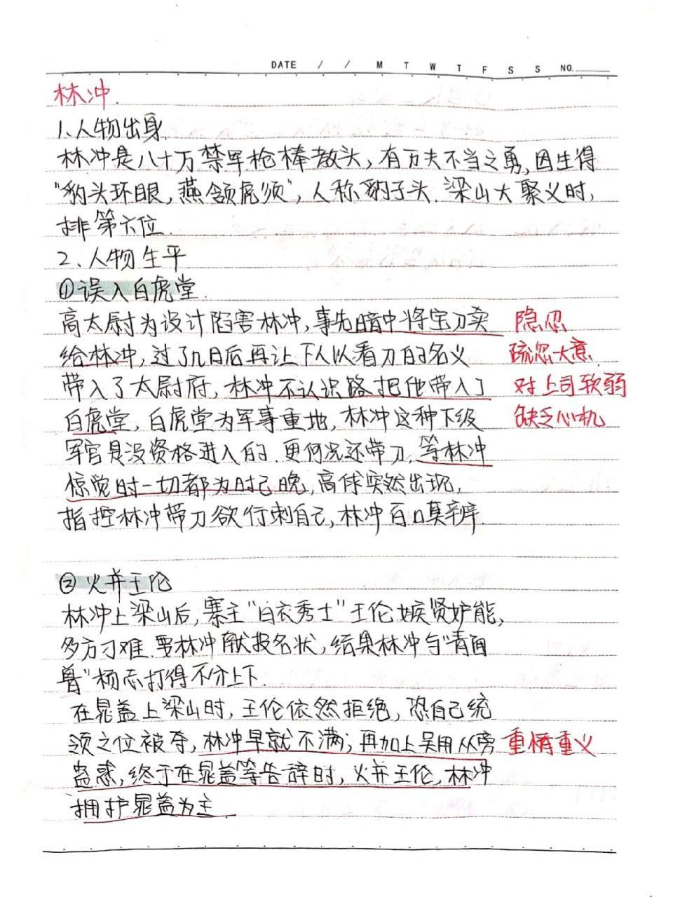 人物小传三个维度怎么写(人物小传三个维度怎么写的)