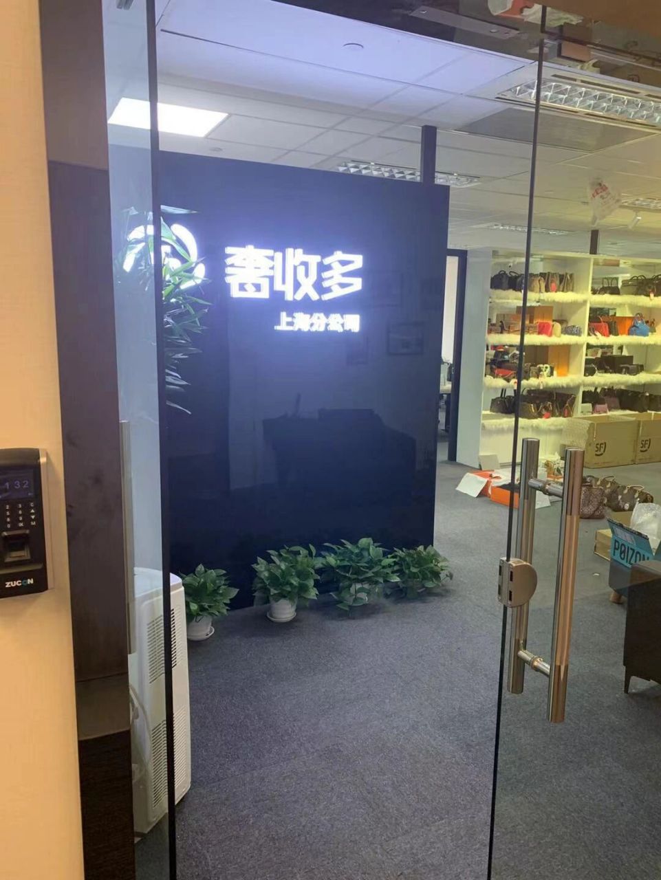 上海探店~二手奢侈品回收店 上海新开了一家二手奢侈品回收店.