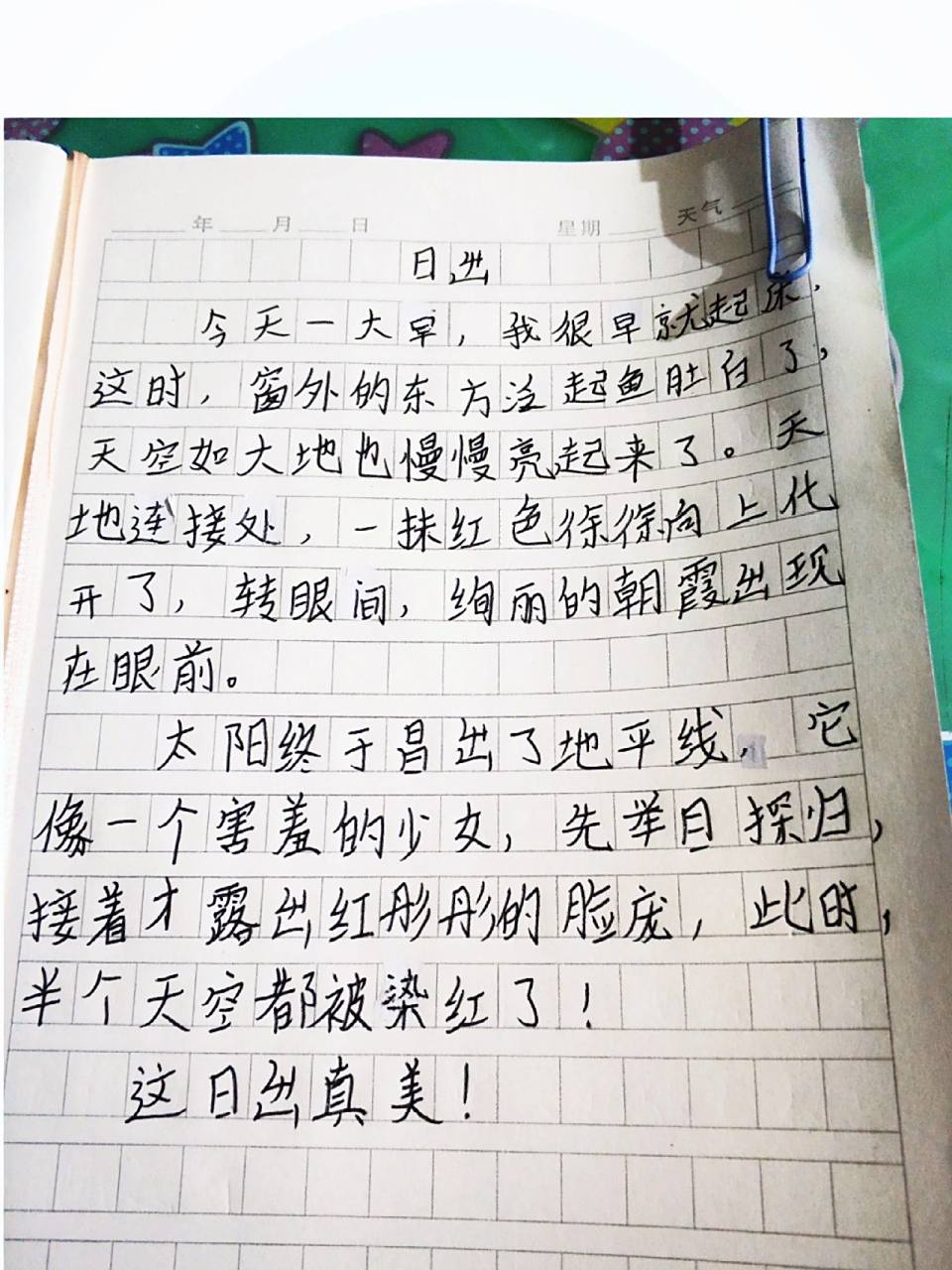 100字曰出作文,适合一,二,三年级