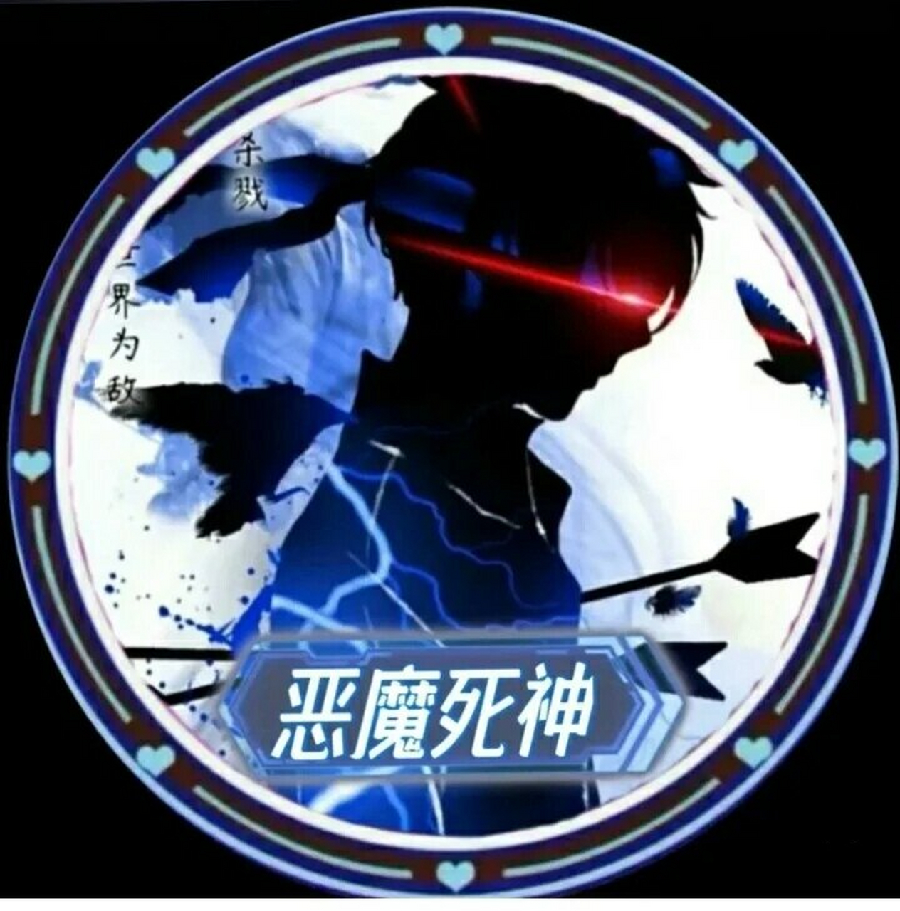 白羊座帅气头像