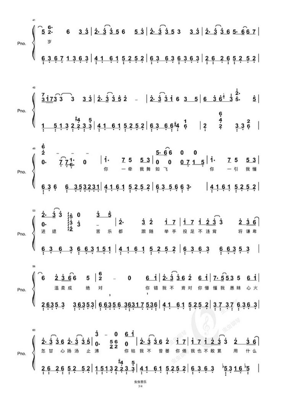 牵丝戏 五线谱77简谱 带歌词