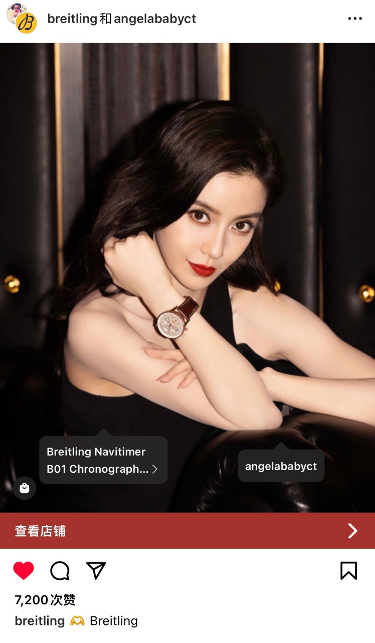 百年灵品牌代言人angelababy# breitling百年灵官方ins更新 配文