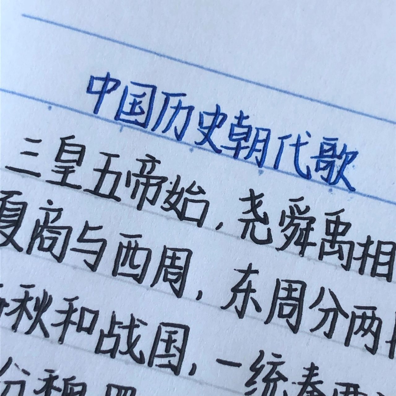 历史|中国历史朝代歌 和三土的梦幻联动!91