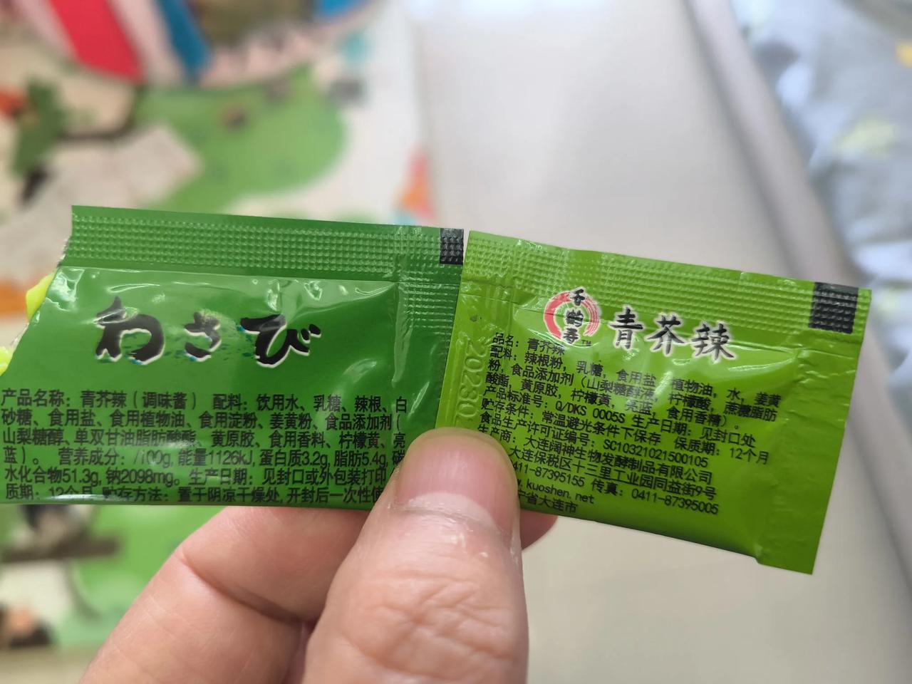 大连千鹤寿这家的青芥辣真难吃,苦还没有辣味,颗粒感很重,一看配料表