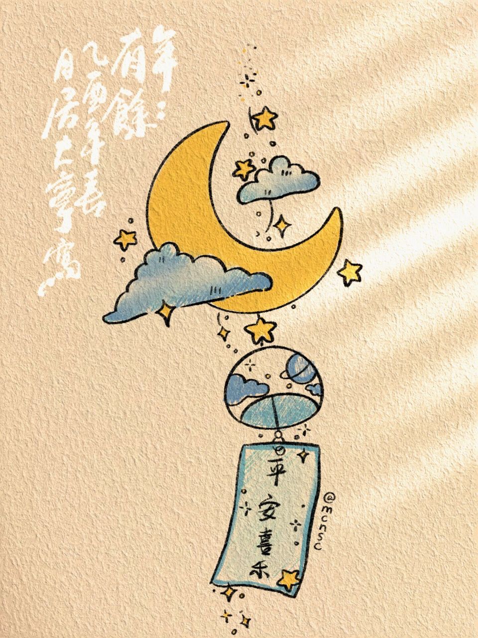 治愈系简笔画/平安喜乐 热爱可抵岁月漫长 来自临摹