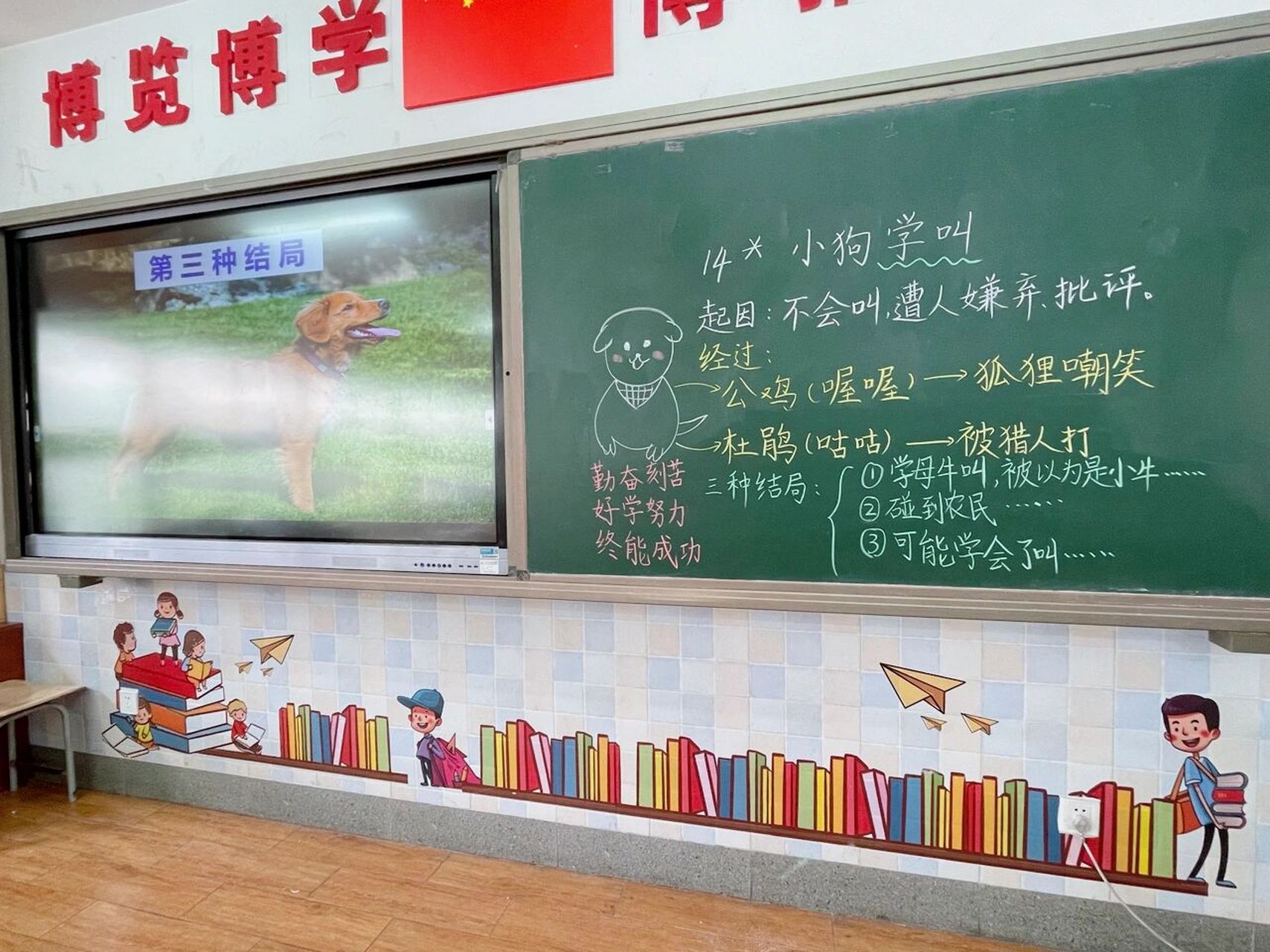 三上语文14《小狗学叫》板书 三上语文14《小狗学叫》板书