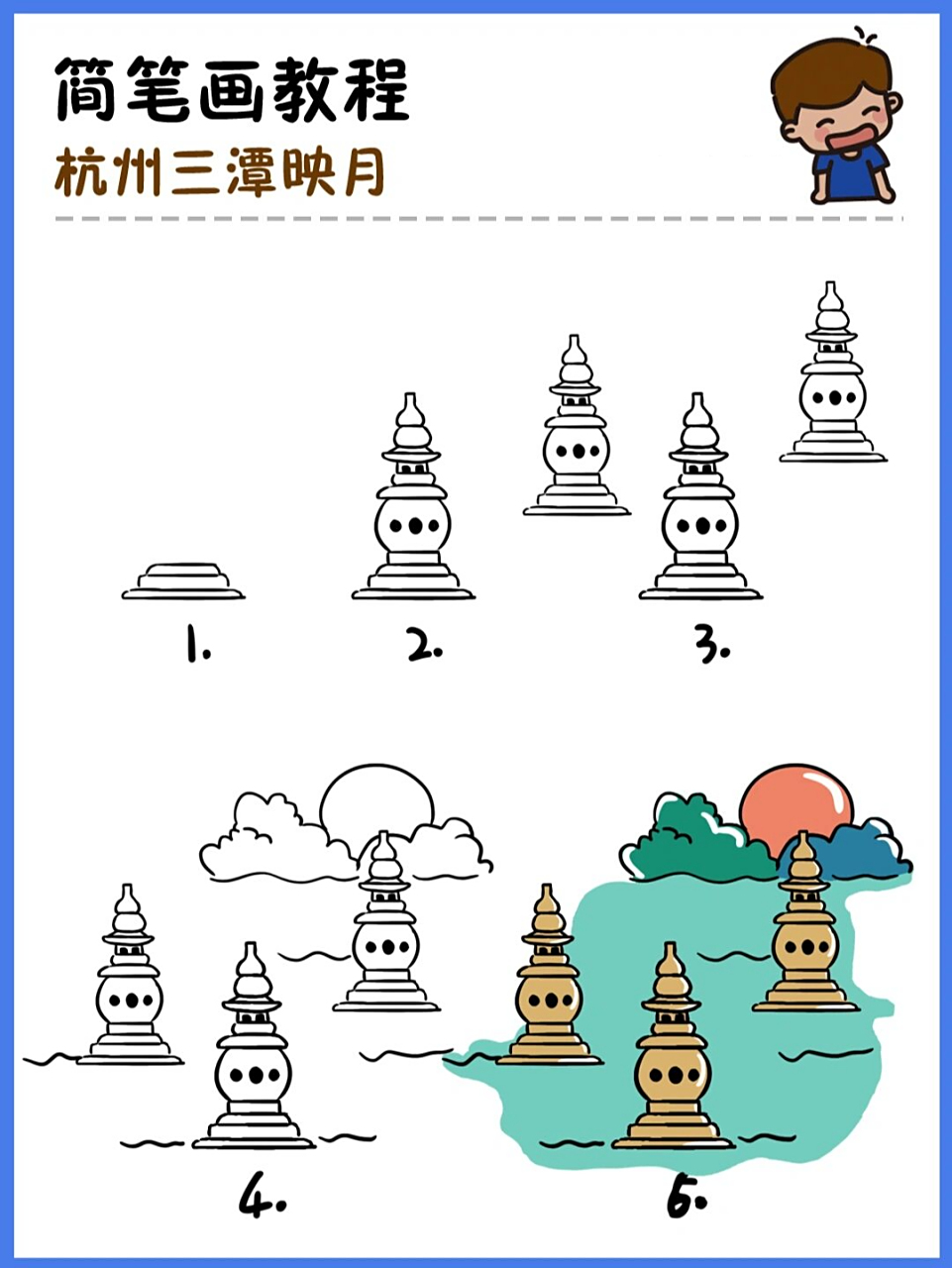 地标建筑简笔画29 三潭印月,是浙江杭州西湖十景之一,被誉为"西湖第