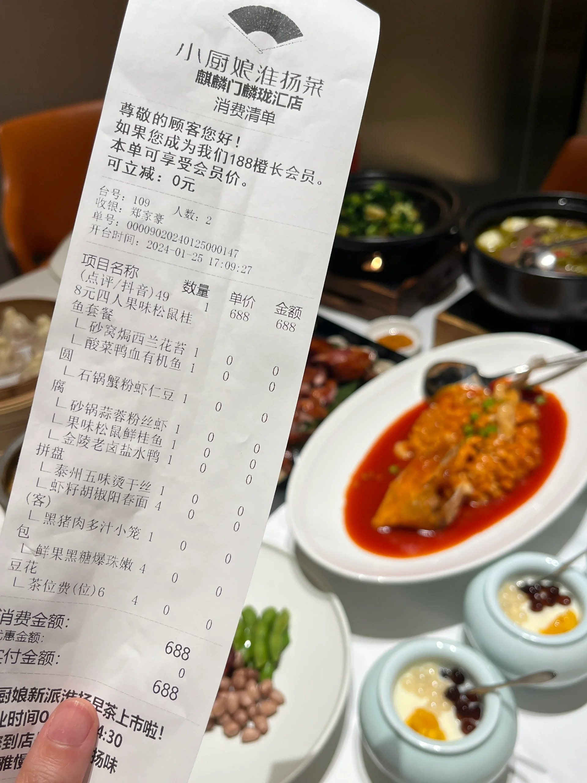 南京小厨娘菜单价目表