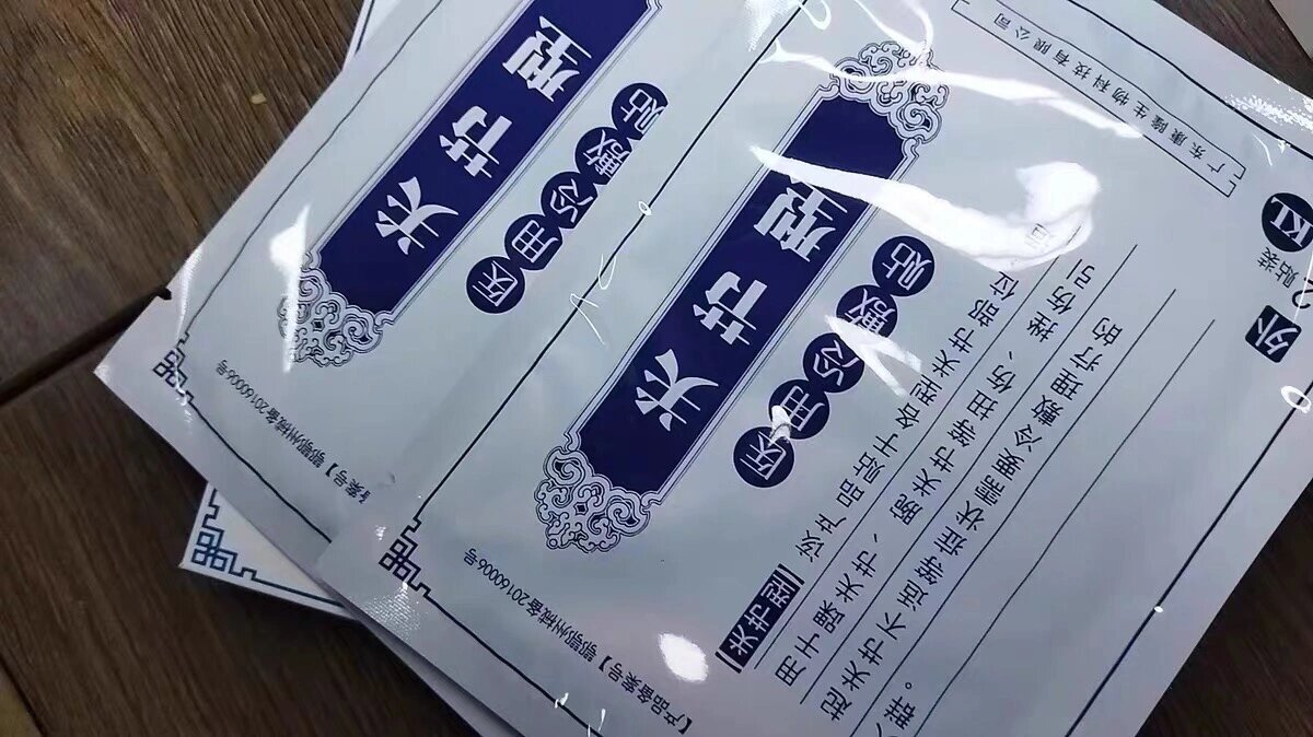 9一盒十贴,好用好用 97武夫人的冷敷贴是中草药型 97针对腰椎型