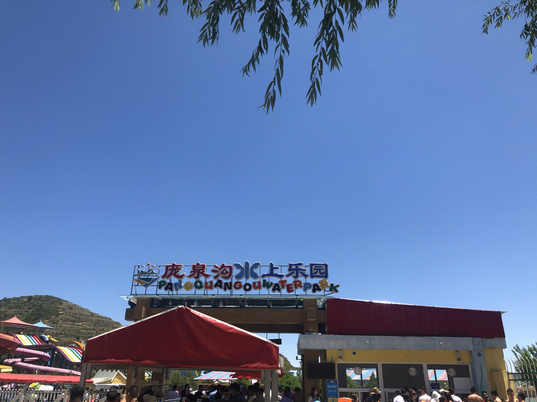 庞泉沟水上乐园可以玩起来啦～详细攻略 自驾游也比较方便,停车场就在