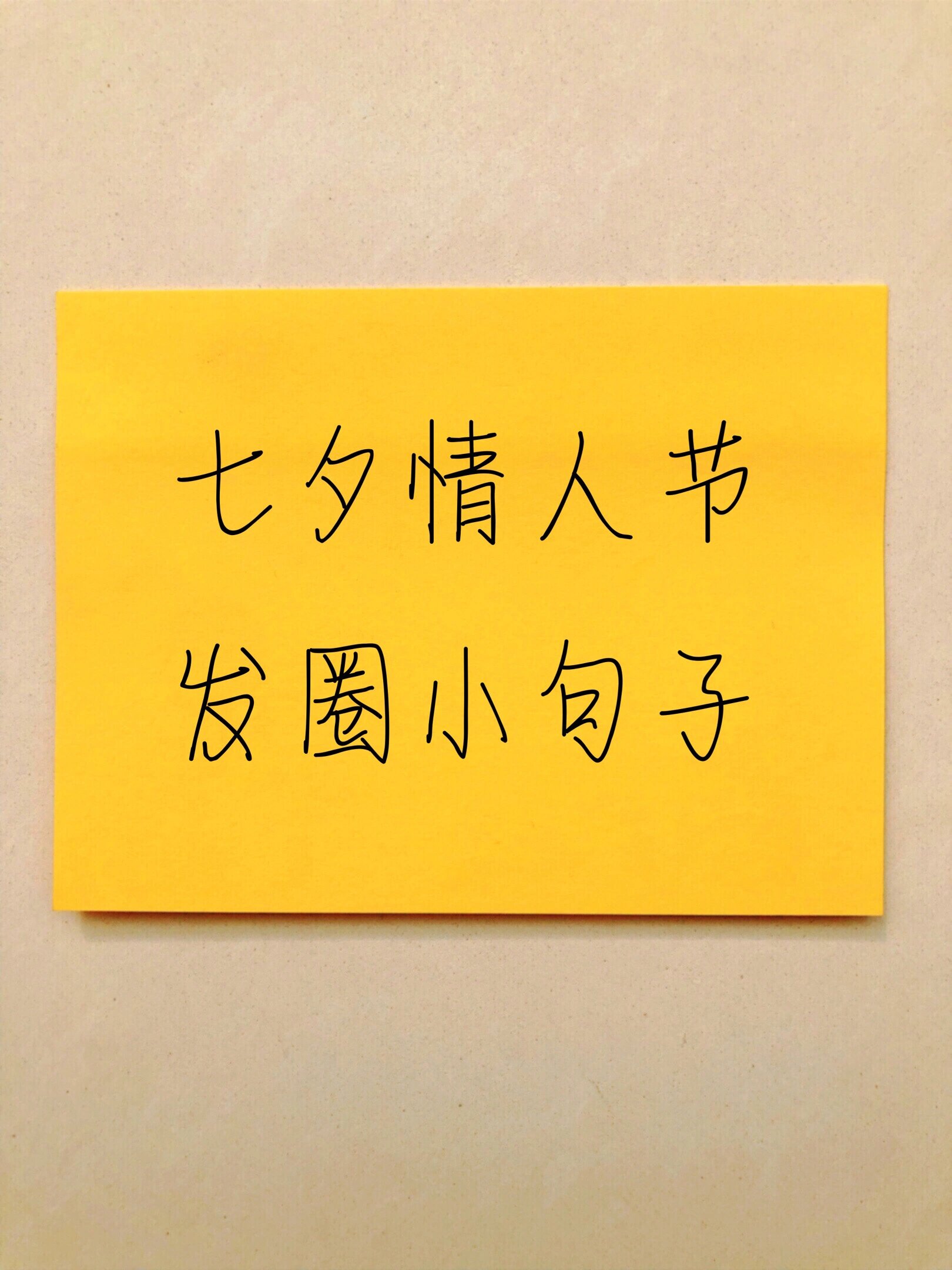 7115七夕情人节发圈小句子 93