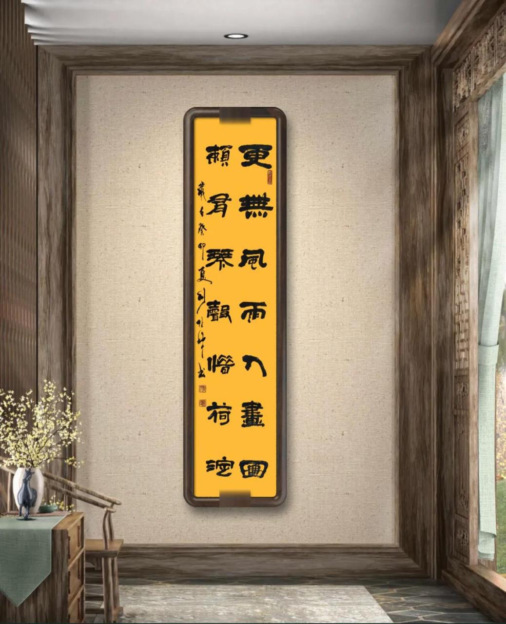 四尺对开竖幅书法:              更无风雨入画图 ,              赖