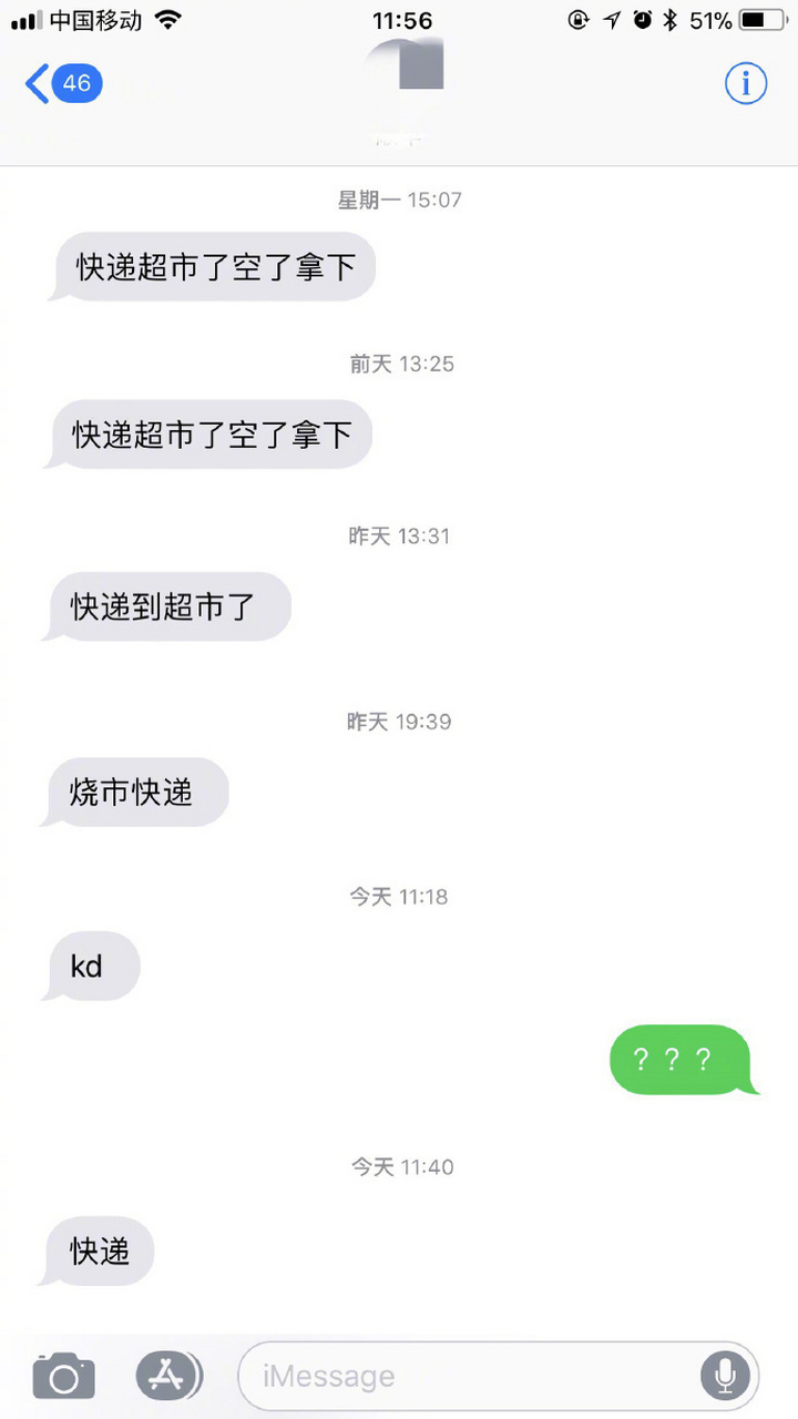 短信费用多少钱一条限字数吗安全吗