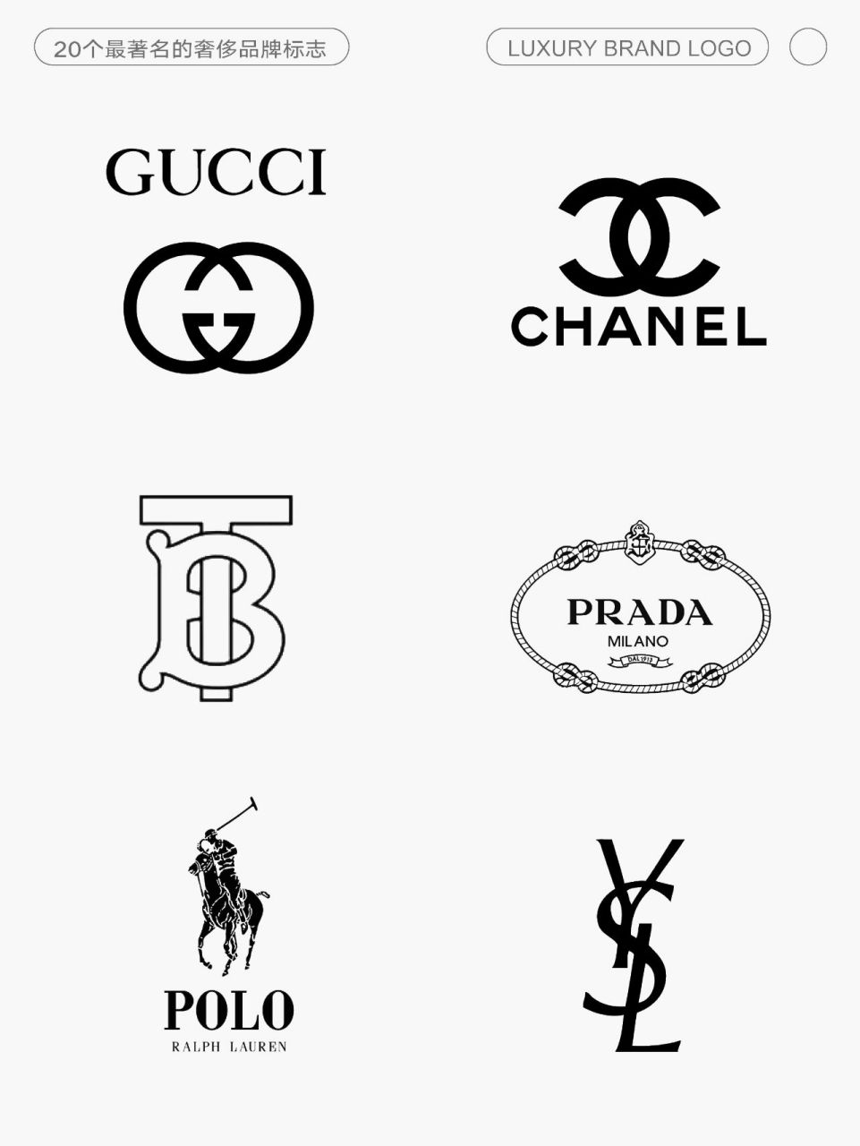 顶级奢侈品牌logo图片