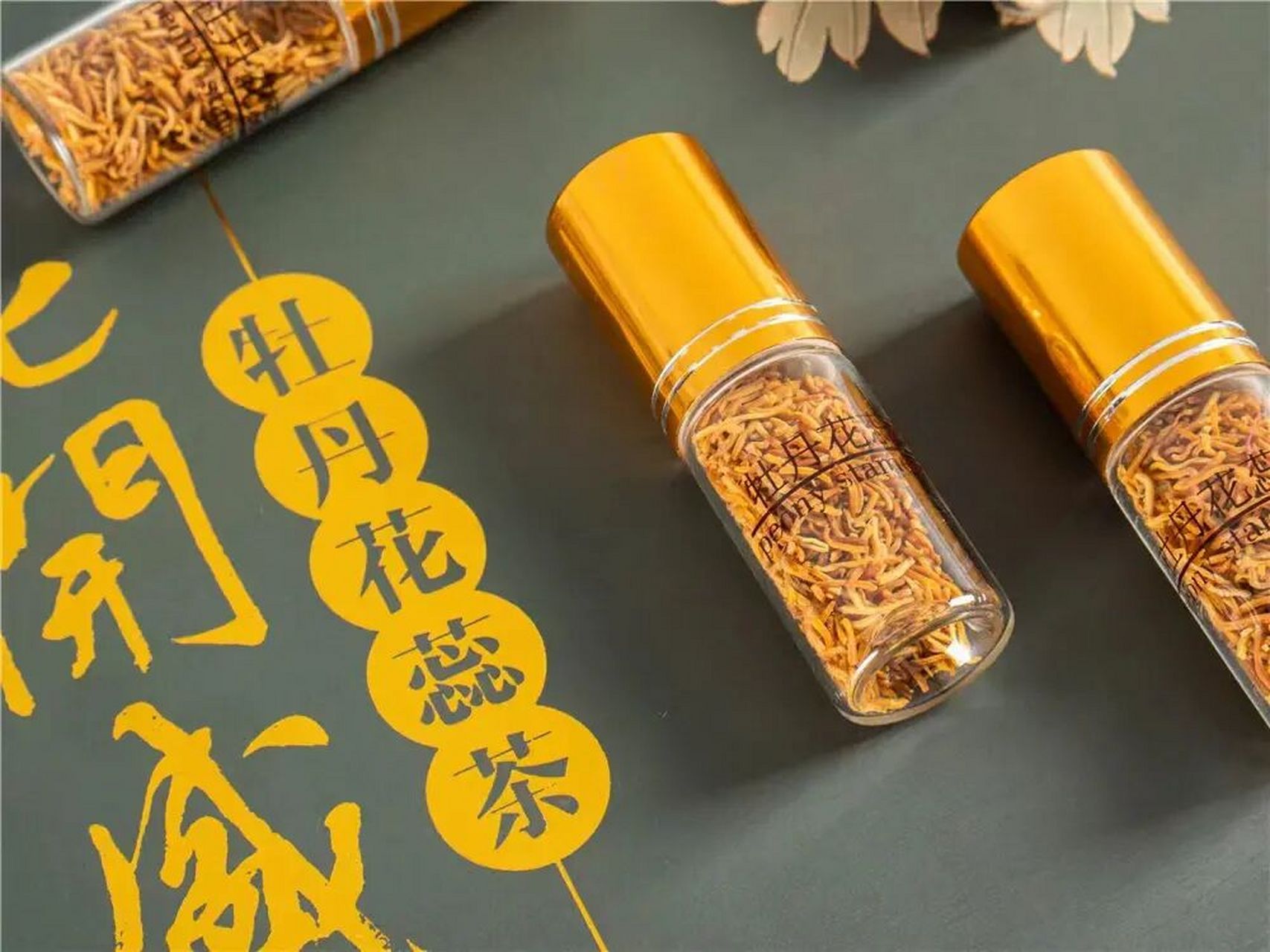 牡丹衍生产品-牡丹花蕊茶 怎么泡:1,温具,准备一个玻璃杯或者飘逸杯