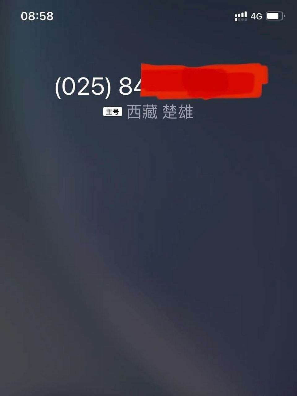 有没有人接到电话显示归属地错误的 我刚用我的座机和其他手机试了一