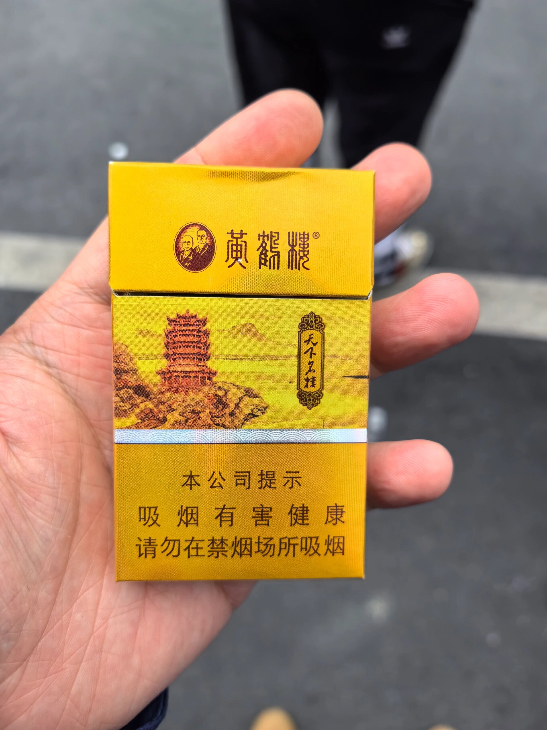 黄鹤楼·天下名楼