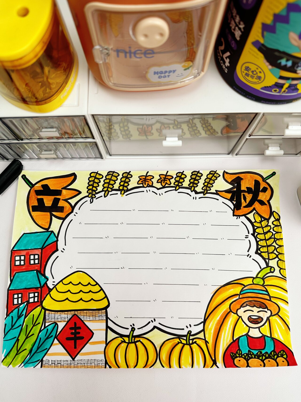 丰收的季节94立秋手抄报来啦