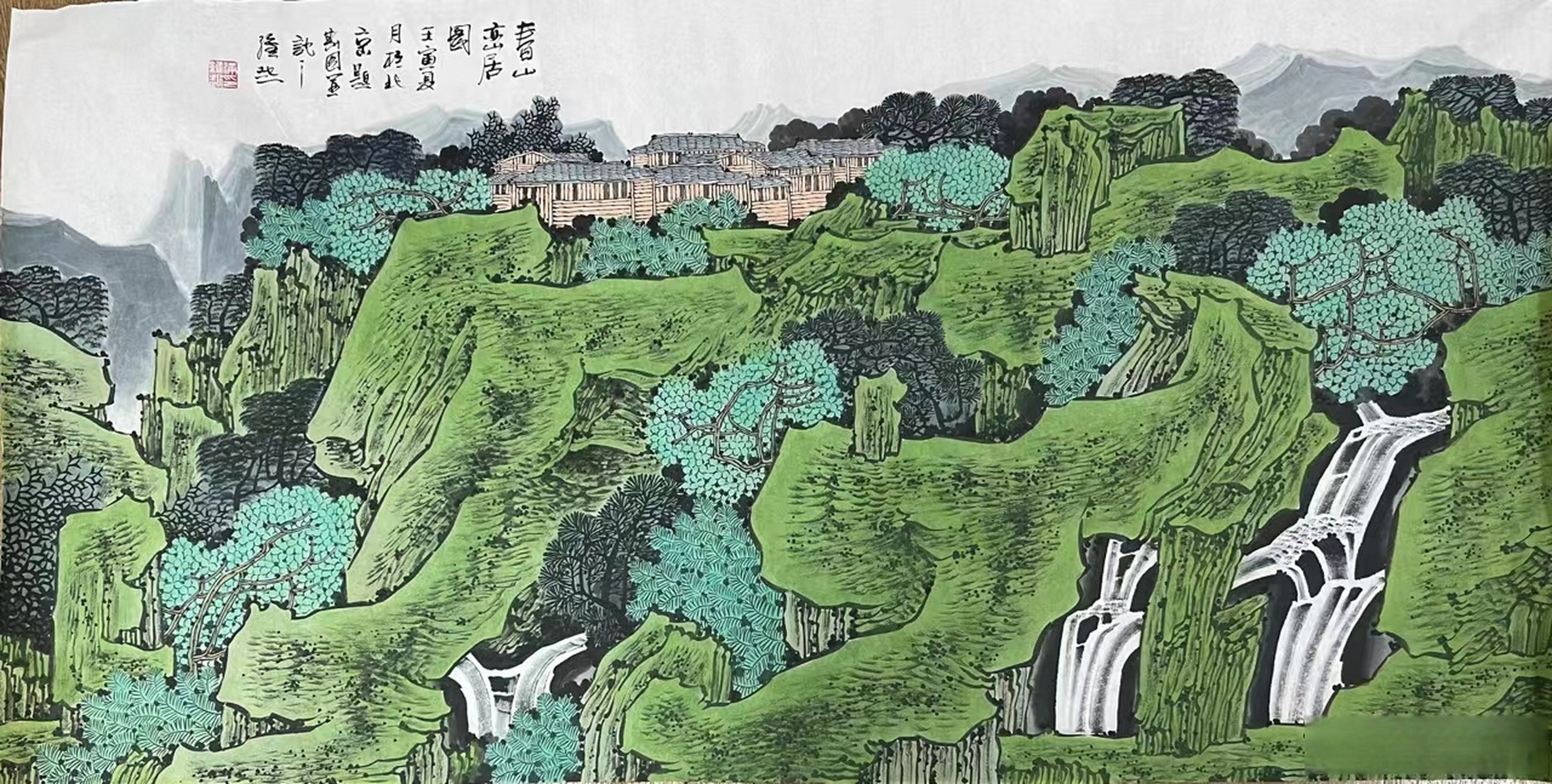 满维起四尺青绿山水#艺术##国画