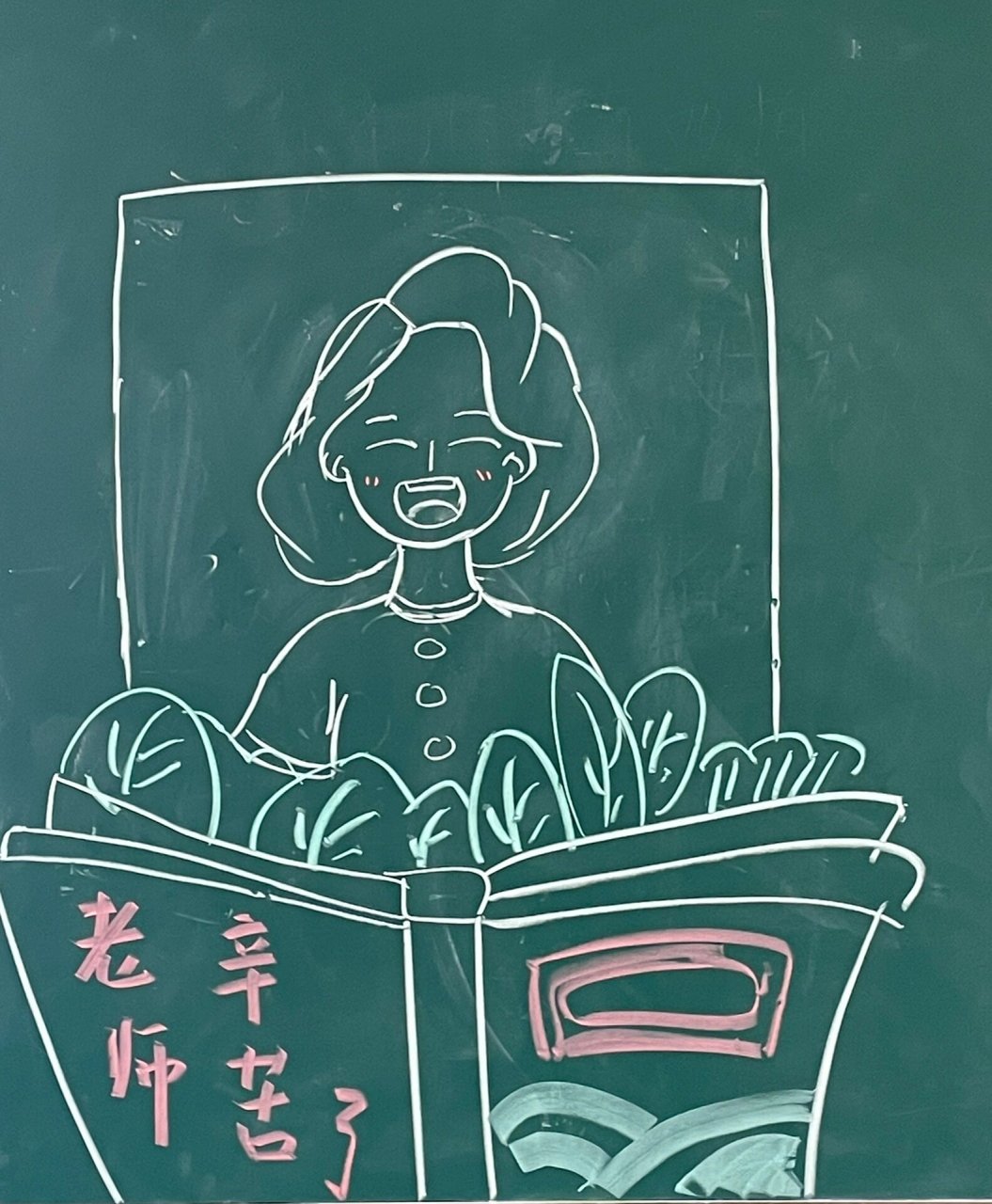 三年级湘教版《老师,您好》 本打工人开始上课了 凭设计画心中印象最