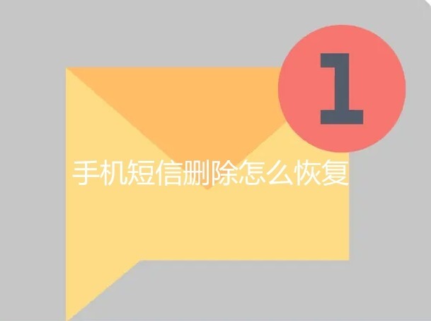 关于手机短信软件不见了怎么恢复正常使用的信息 关于手机短信软件不见了怎么恢复正常使用的信息