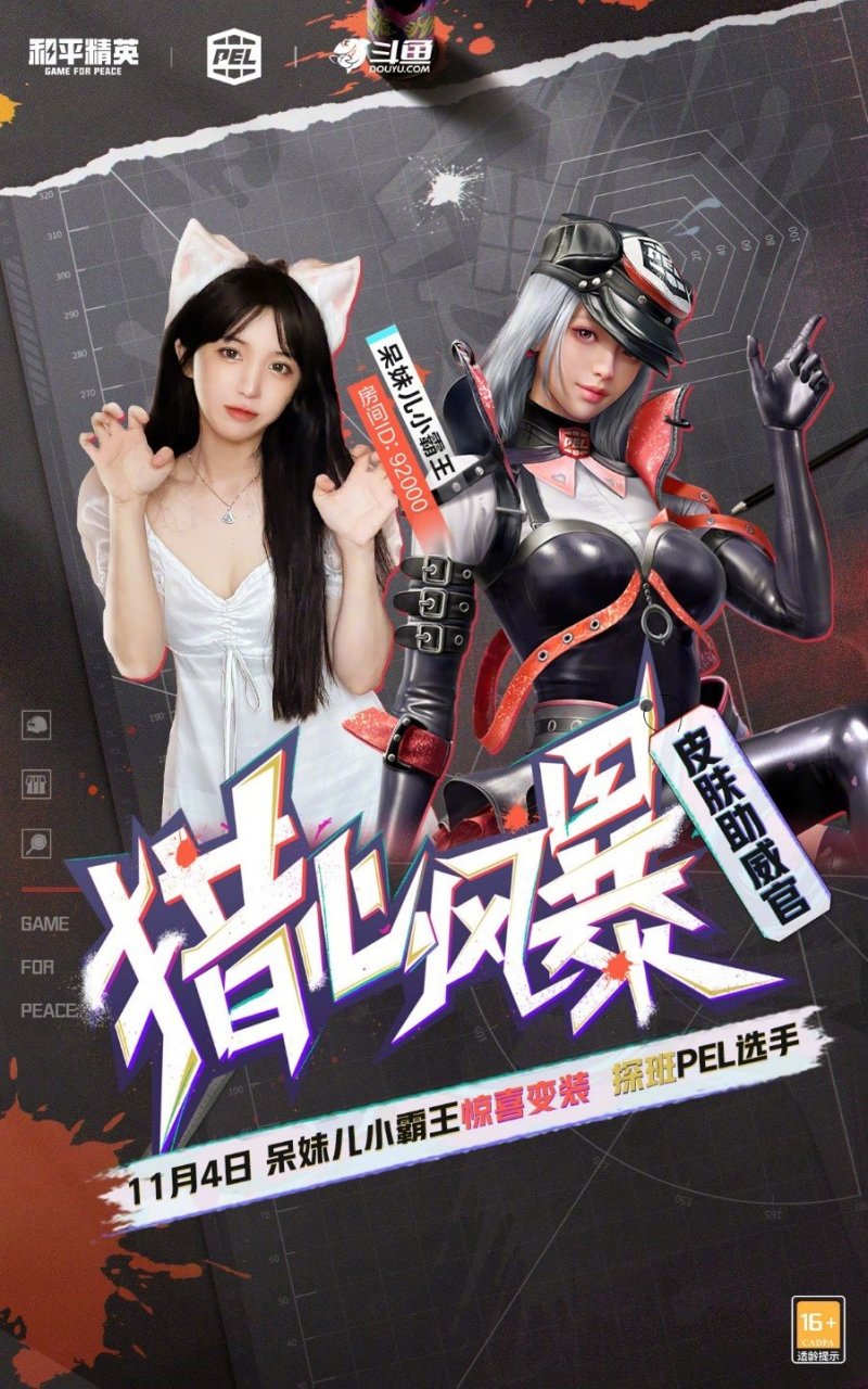 这样的呆妹儿小霸王 你见过吗?