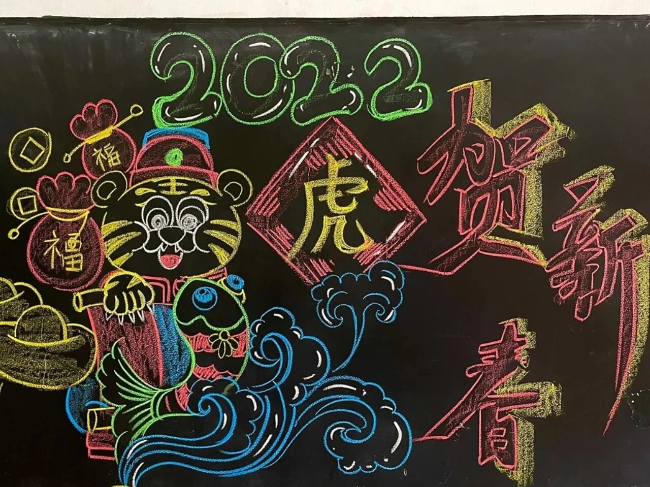 元旦黑板画 黑板画