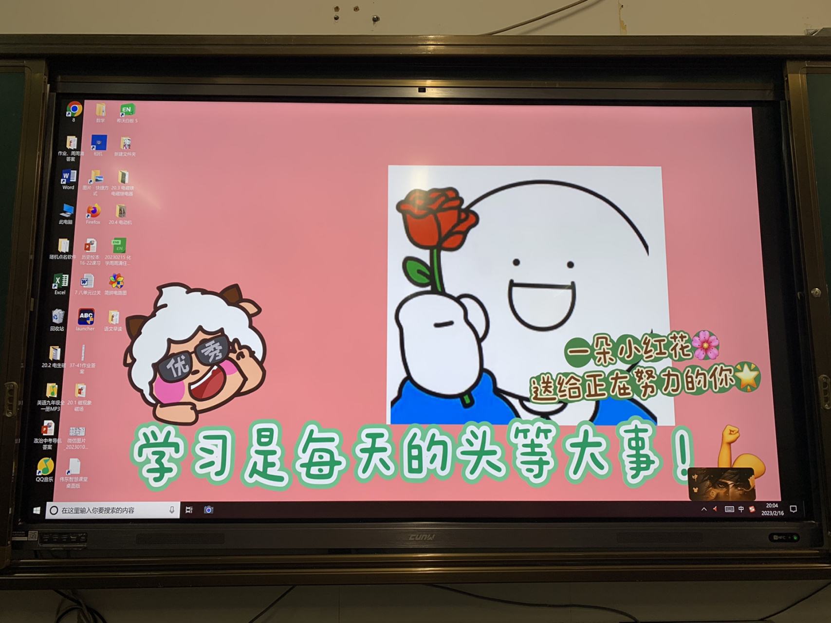 班级白板壁纸|学习是每天的头等大事 自制小蓝系列我最爱的一张