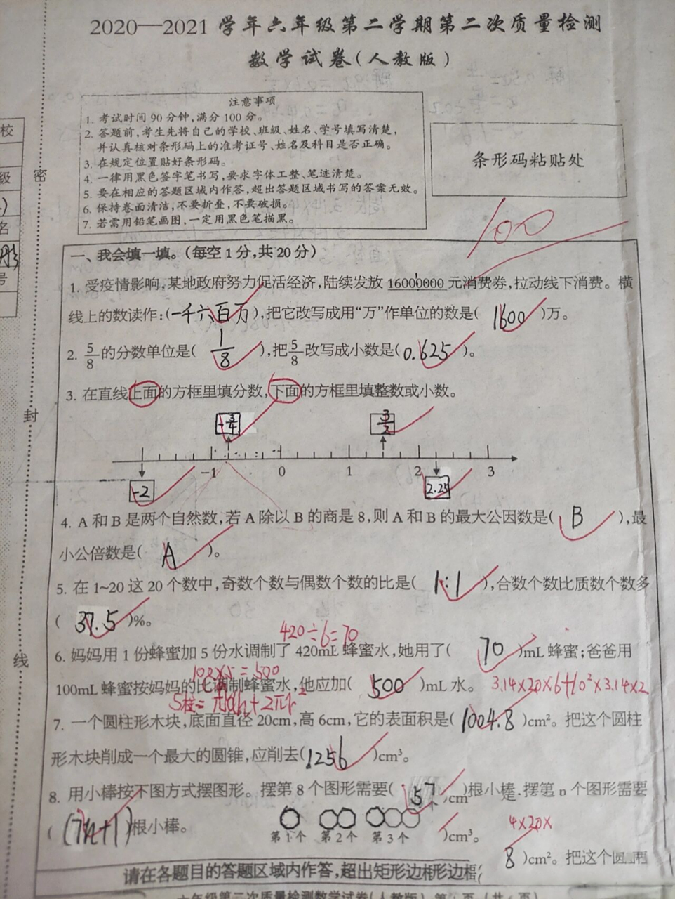 六年级|满分试卷,学生20分钟一张满分91 学霸就是刷题刷出来的 努力