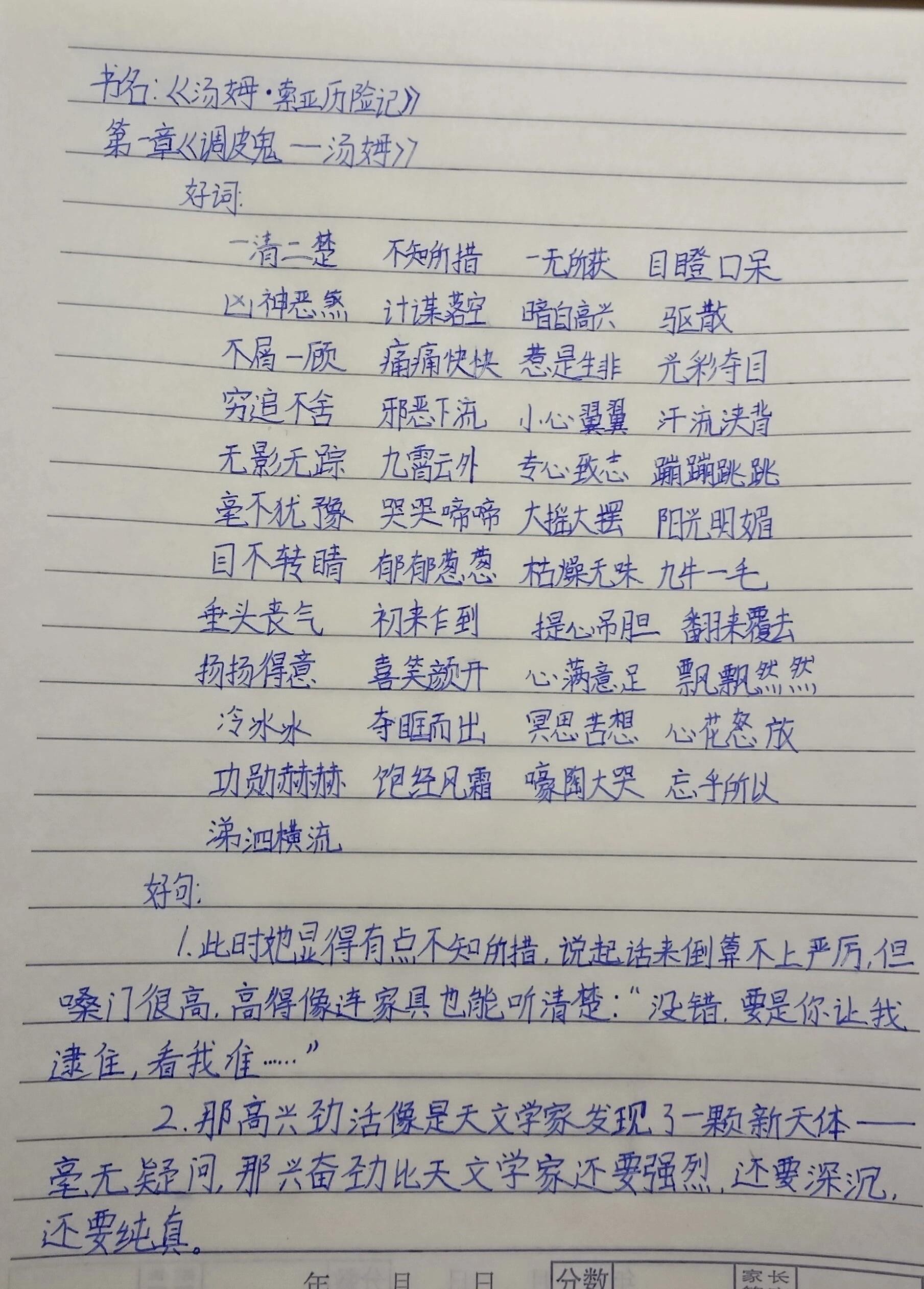 汤姆索亚历险记花体字图片